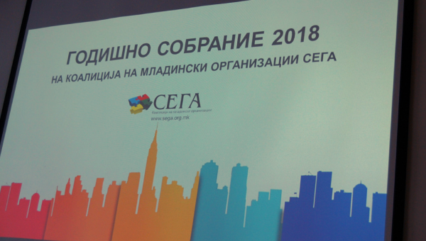Annual Assembly of Coalition SEGA (2018)
